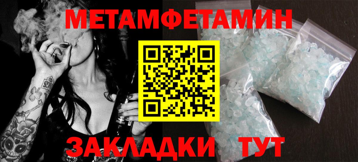 АМФЕТАМИН Premium Краснознаменск