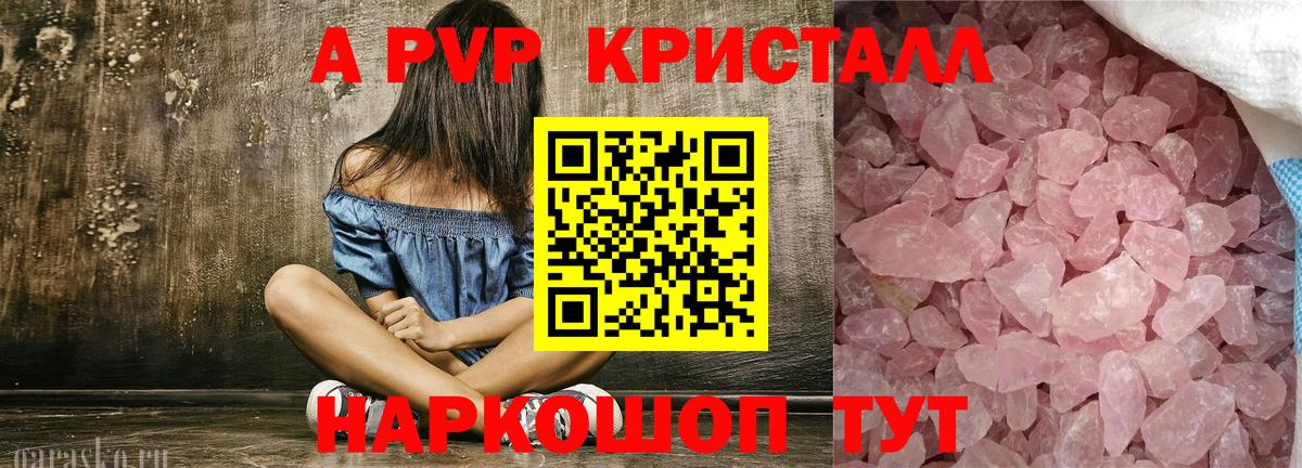 Alfa_PVP крисы CK  Вход с VPN  Краснознаменск  Alpha PVP СК  A-PVP мука 