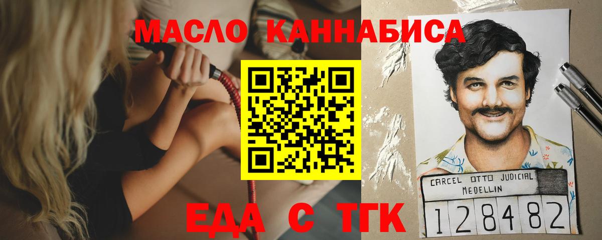 Печенье с ТГК марихуана  Вход с VPN  Краснознаменск 