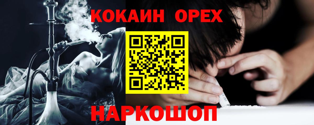 COCAIN Эквадор  купить наркотик  Вход с VPN  Краснознаменск  Кокаин VHQ 