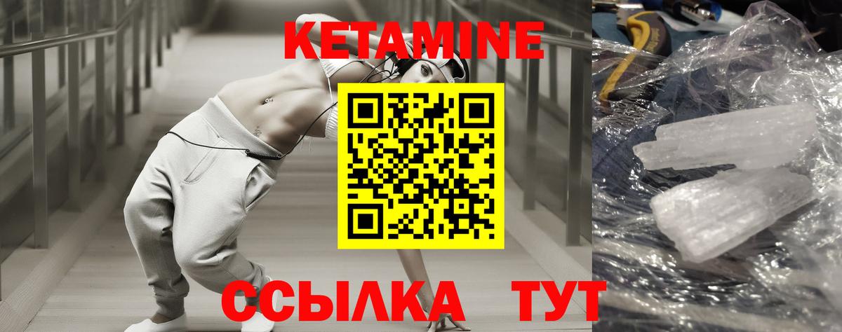 Кетамин ketamine Краснознаменск