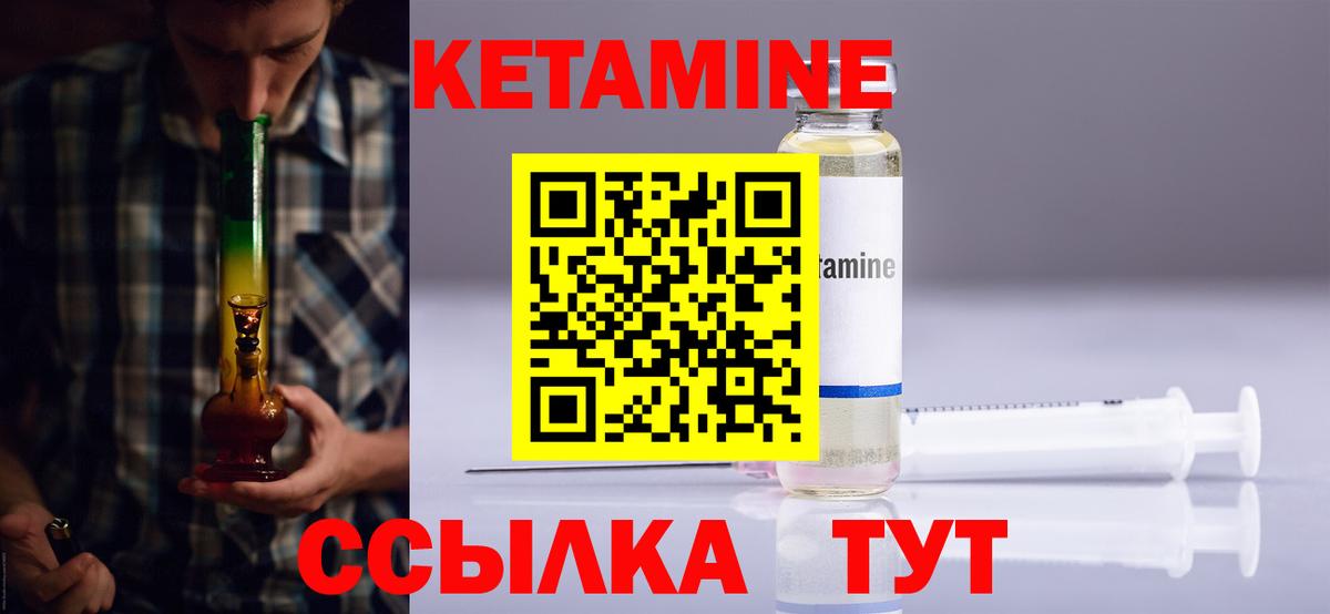 КЕТАМИН ketamine  КЕТАМИН VHQ  mega   Вход с VPN  Краснознаменск 