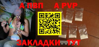альфа пвп Кингисепп