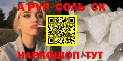 альфа пвп Кингисепп