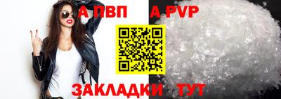 альфа пвп Кингисепп