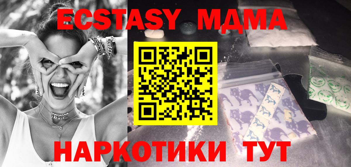 МДМА кристаллы Краснознаменск