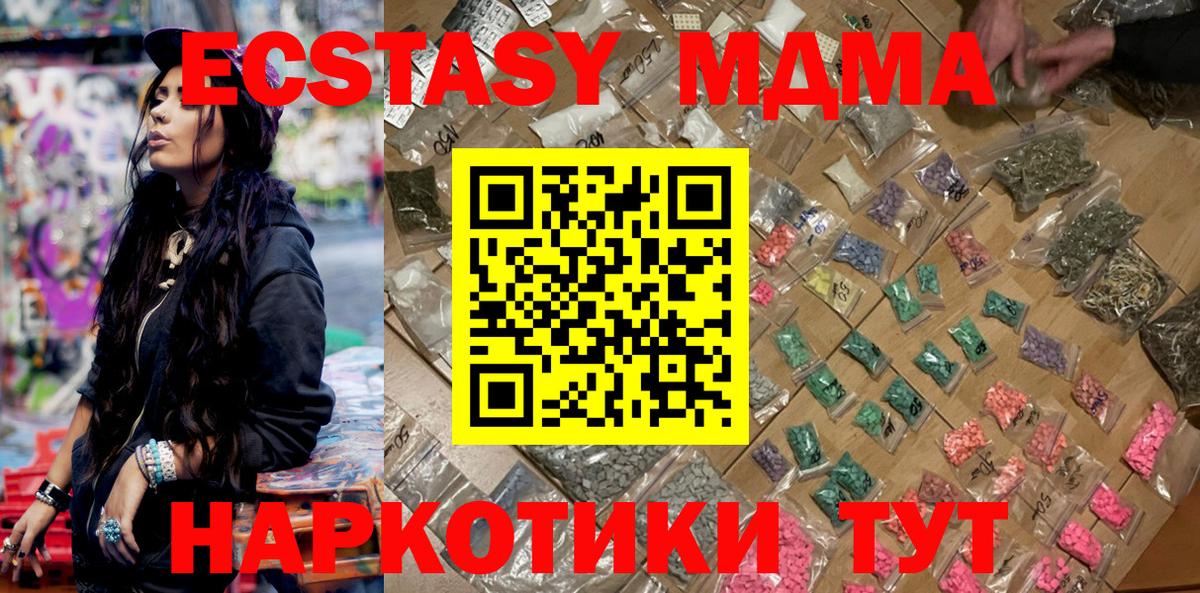 МДМА кристаллы  МДМА  MDMA молли  Краснознаменск  Вход с VPN 