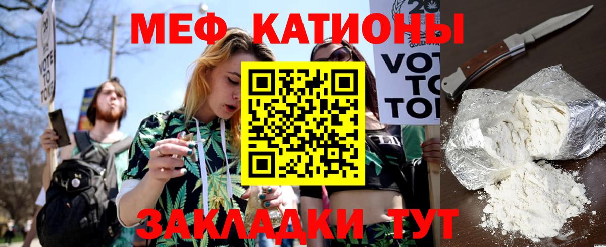 Мефедрон мука Краснознаменск