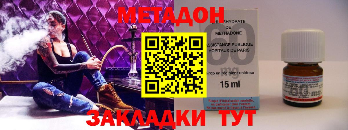 Метадон мёд  МЕТАДОН кристалл  Краснознаменск  Вход с VPN 