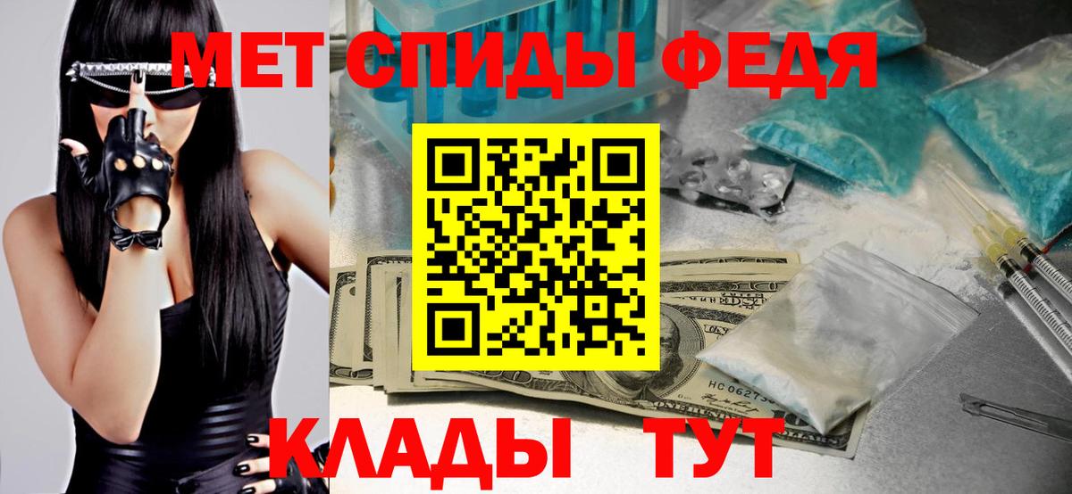 Краснознаменск  Первитин кристалл  Первитин кристалл  Вход с VPN 