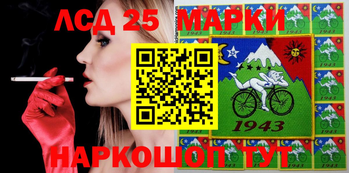 Краснознаменск  Марки 25I-NBOMe  Вход с VPN  Марки N-bome 1500мкг 