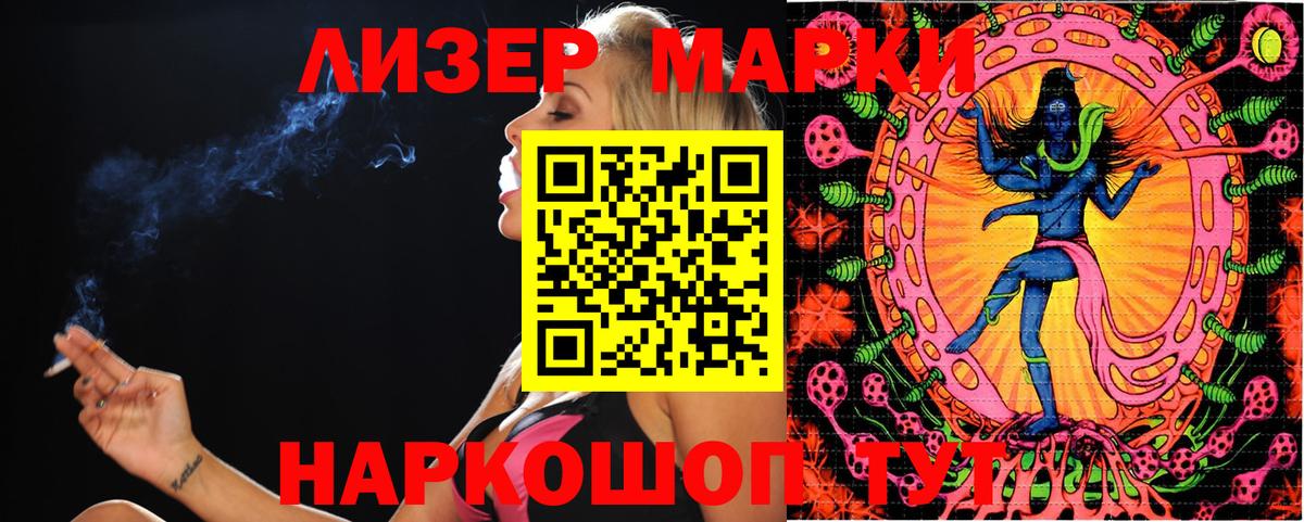 Марки 25I-NBOMe 1,8мг Краснознаменск